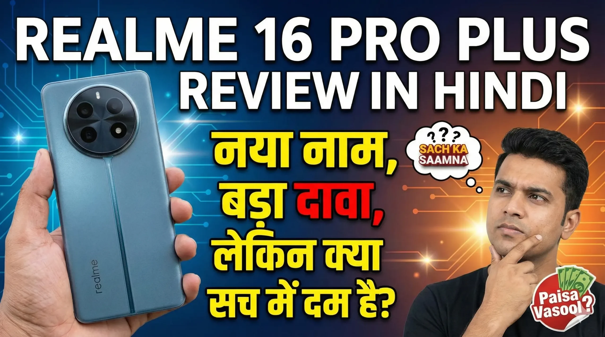 Realme 16 Pro Plus