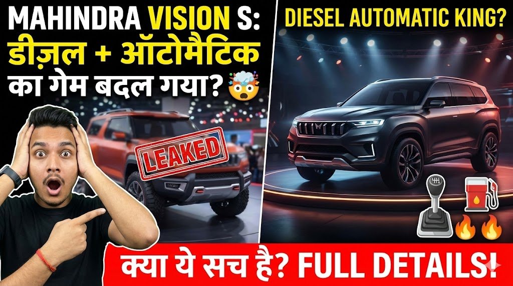 Mahindra Vision S Diesel Automatic