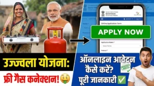 Ujjwala Yojana Online Apply