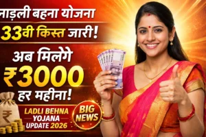Ladli Behna Yojana Update