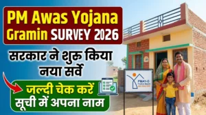 PM Awas Yojana Gramin Survey