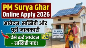 PM Surya Ghar Online Apply