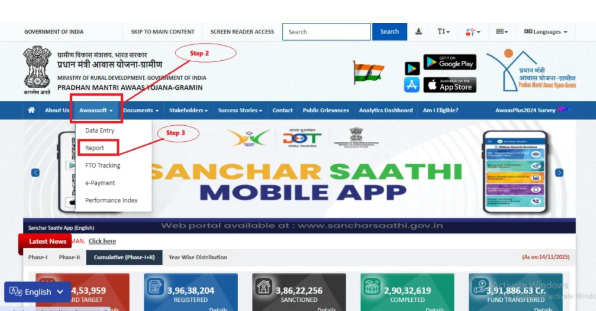 PM Awas Yojana Gramin Survey